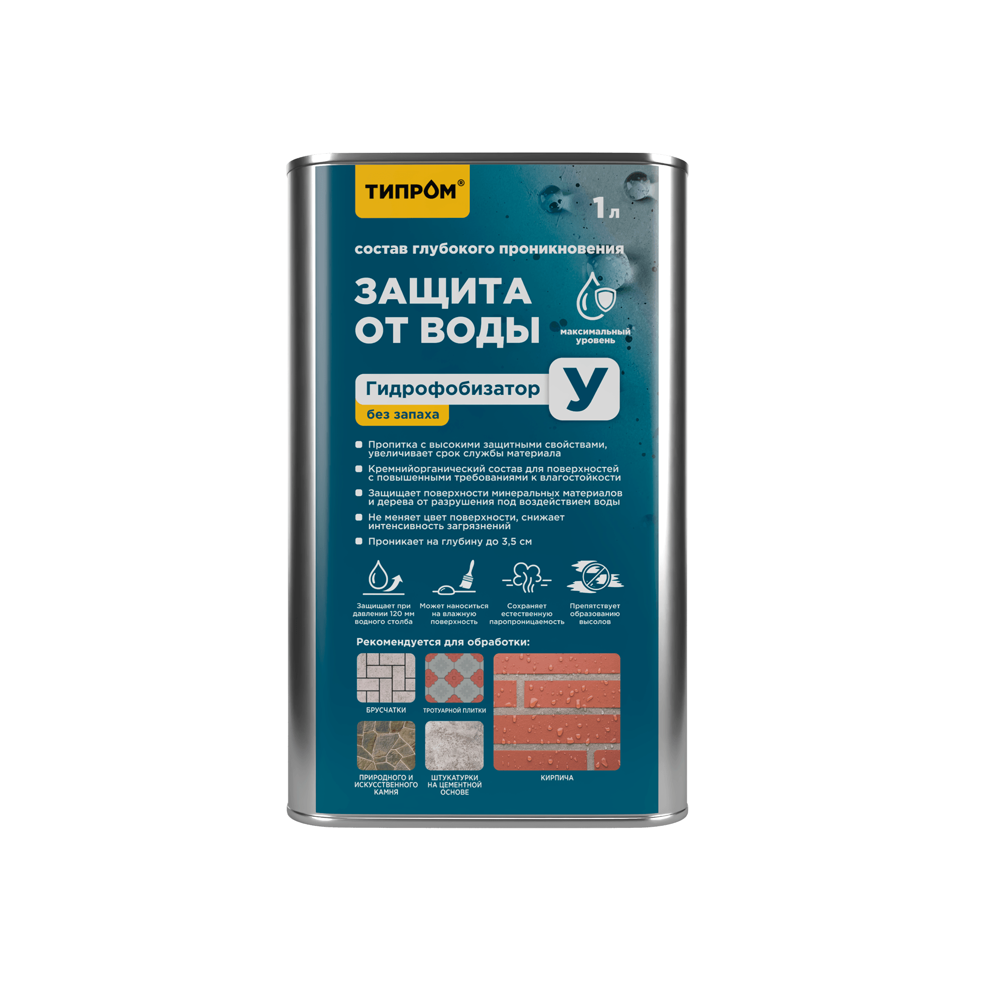 Типром У 1л лицо