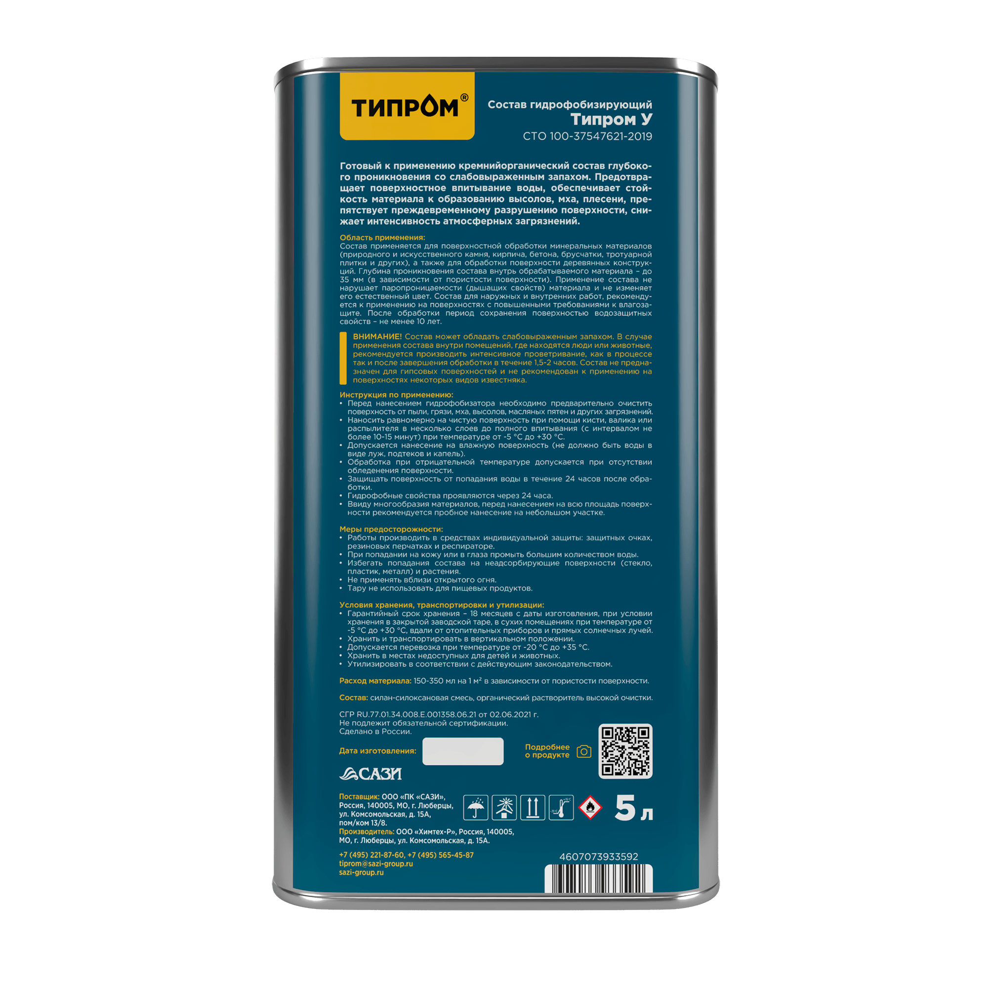 Типром У 5л зад